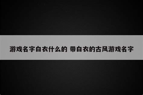 名字帶刀|帶刀字的名字